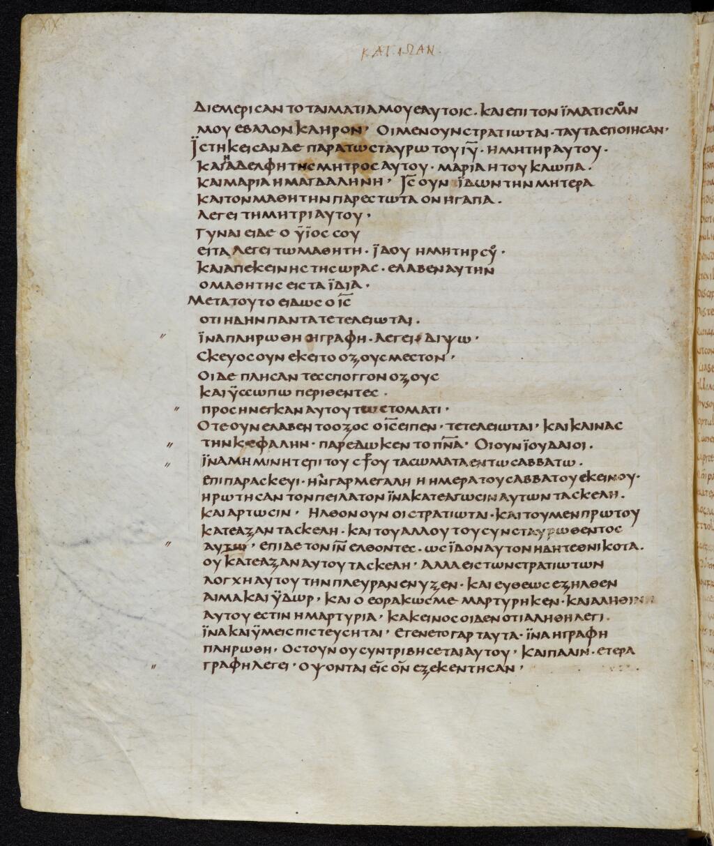 Codex Bezae showing John 19:32 from Late 4th or early 5th Century found in Disputed (likely Southern France or Beirut), currently housed at Cambridge University Library, UK